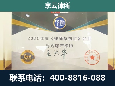 蔚-养殖场征收律师