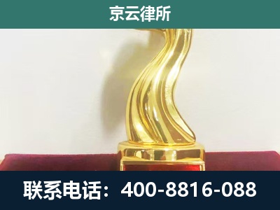 蔚-养殖场关停拆迁律师