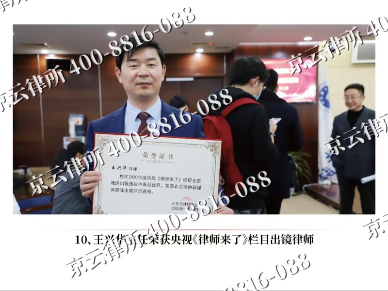 蔚-企业征收律师