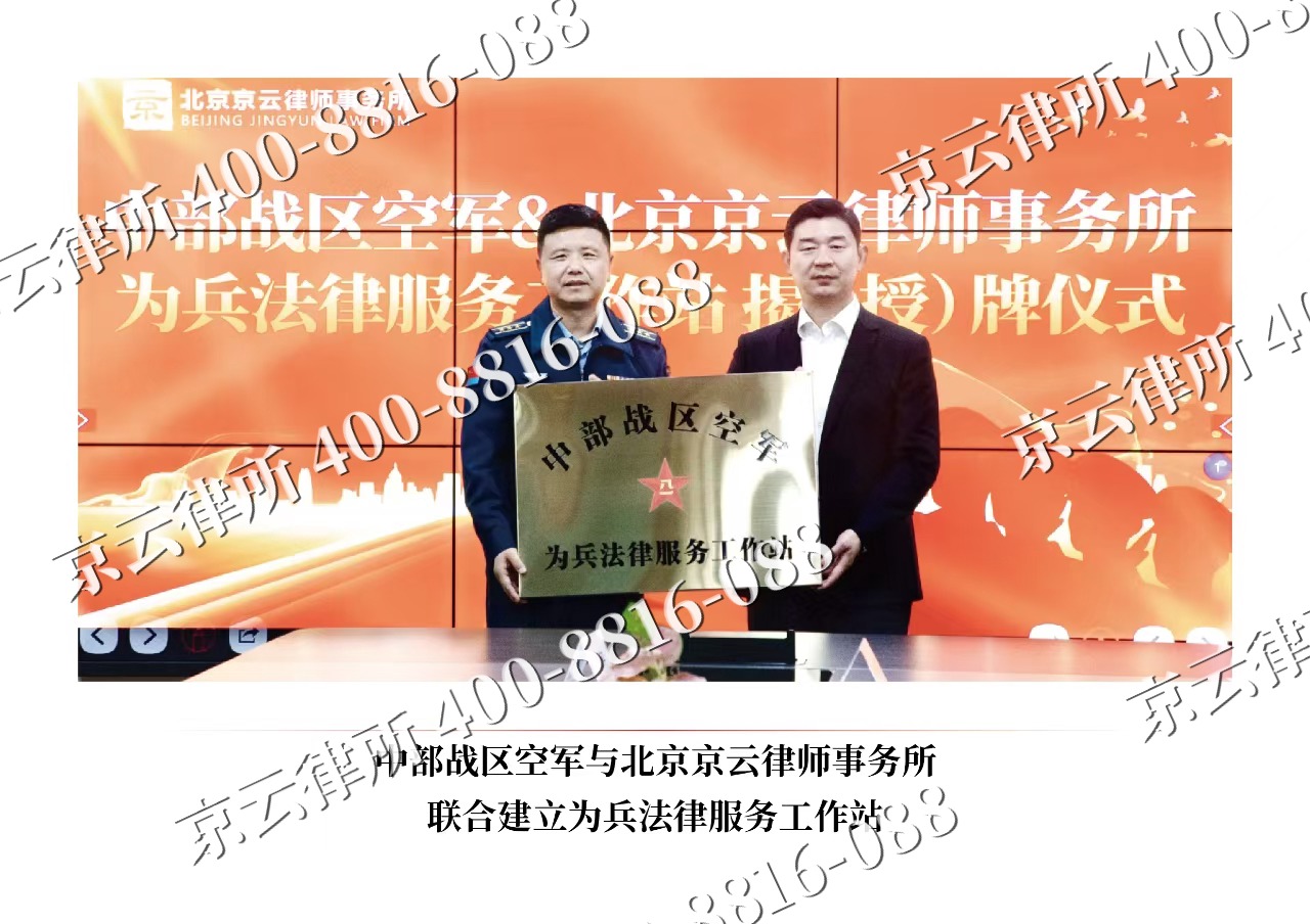 蔚-企业拆迁维权律师