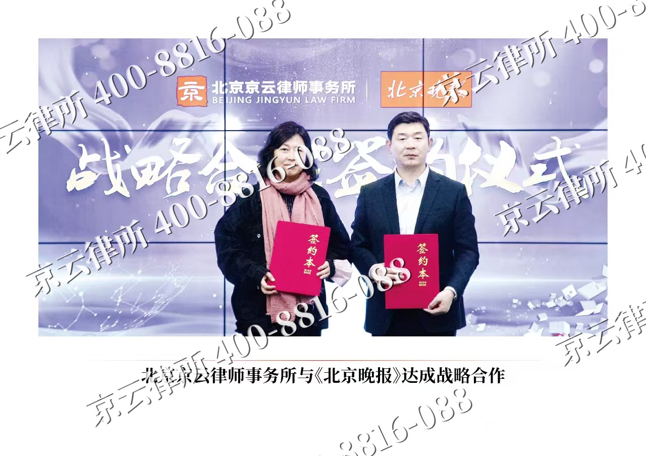 蔚-企业拆迁维权律师