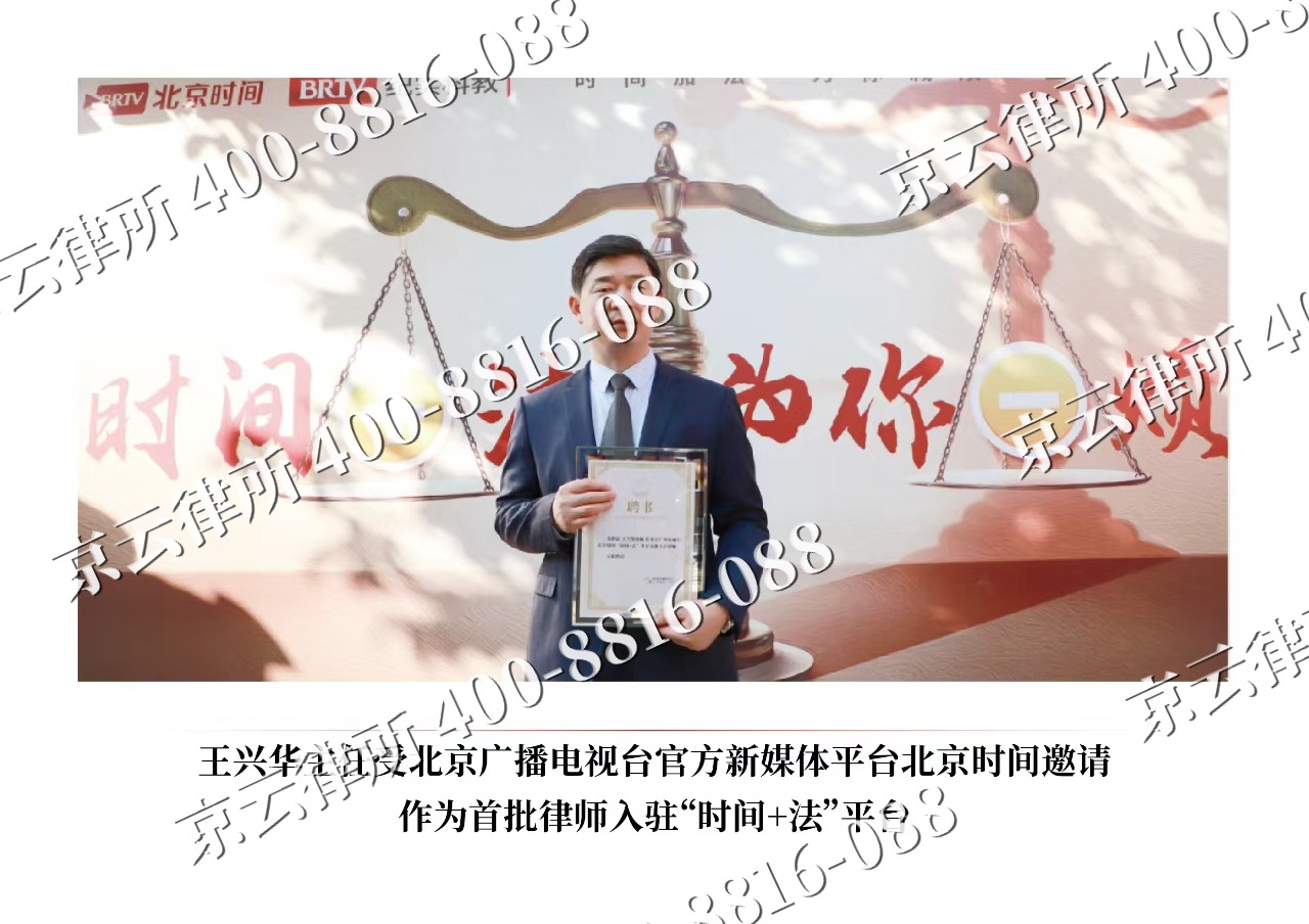 蔚-企业拆迁维权律师